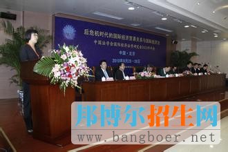 對外經(jīng)濟(jì)貿(mào)易大學(xué)