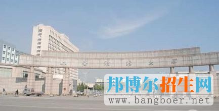 山西財經(jīng)大學