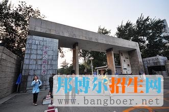 中國(guó)人民大學(xué)7