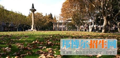 同濟(jì)大學(xué)