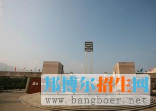西安科技大學(xué)