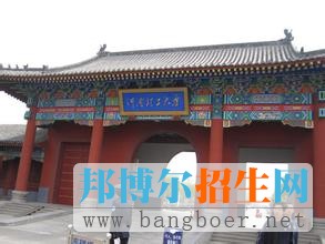 河南理工大學(xué)