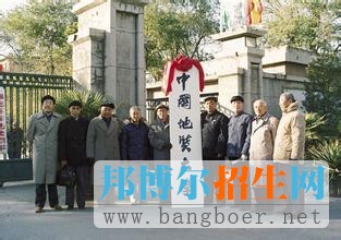 中國(guó)地質(zhì)大學(xué)