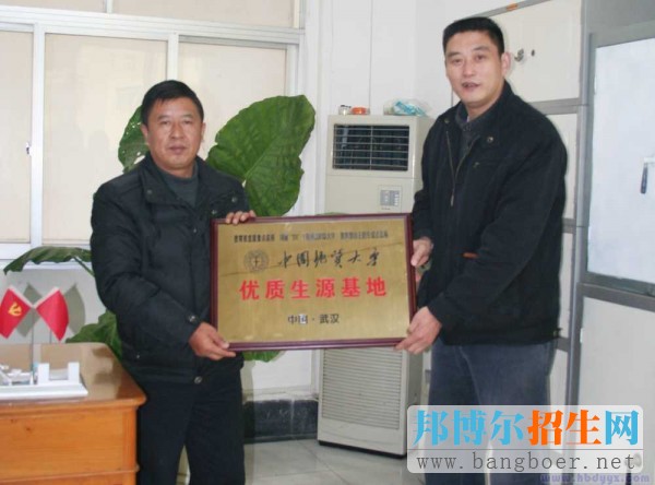 中國地質(zhì)大學(xué)