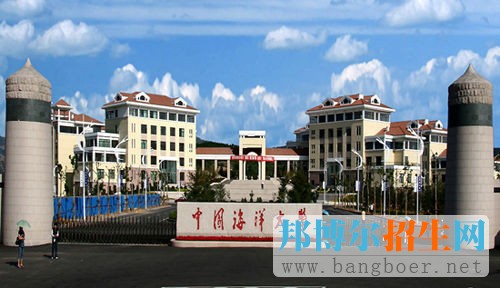 中國海洋大學