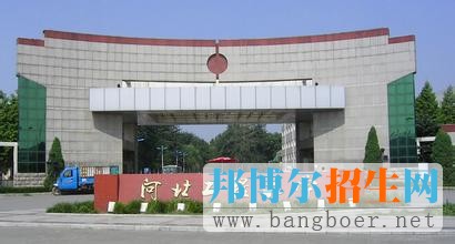河北工程大學(xué)4