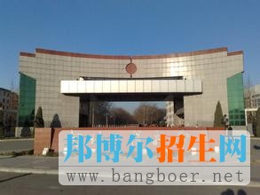 河北工程大學(xué)6