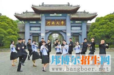 河南大學