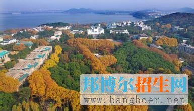 武漢大學