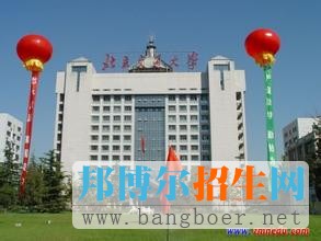 北京交通大學(xué)3