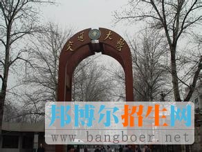 北京交通大學4