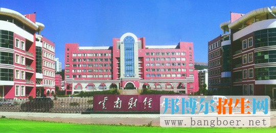 云南財經