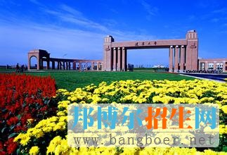 遼寧大學2