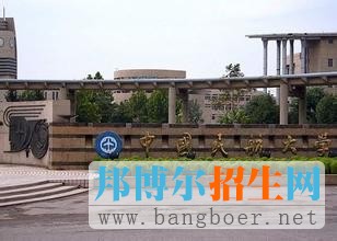 中國民航大學5