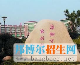 大連海洋大學8