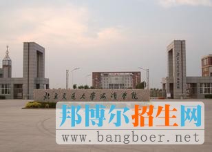 北京交通大學(xué) 16