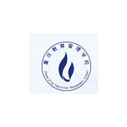 重慶教育管理學校