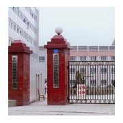 重慶對外貿(mào)易經(jīng)濟學(xué)校