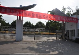 重慶萬(wàn)州現(xiàn)代信息工程學(xué)校