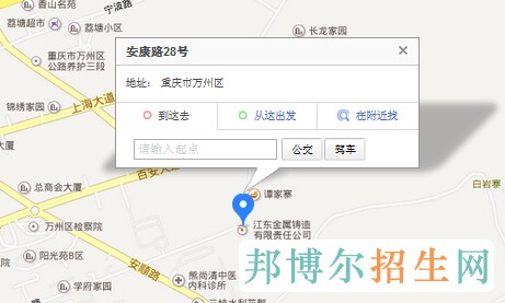重慶市萬(wàn)州電子信息工程學(xué)校