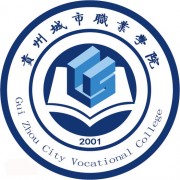 貴州城市職業(yè)學院中專部