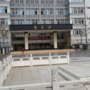 遵義紅花崗區(qū)經(jīng)濟職業(yè)技術(shù)學(xué)校