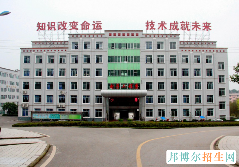 重慶工商學(xué)校