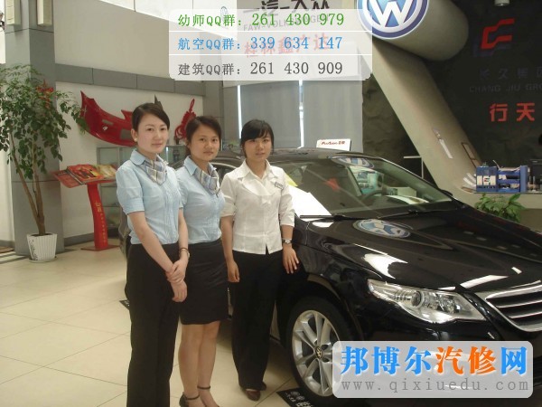 汽車營(yíng)銷與服務(wù)工作環(huán)境