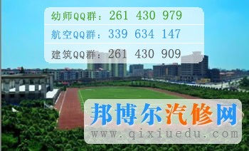 四川聯(lián)合經(jīng)濟專修學院