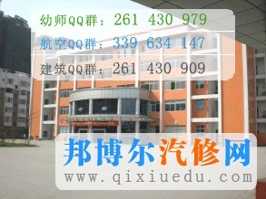 川大科技園職業(yè)技能學(xué)院