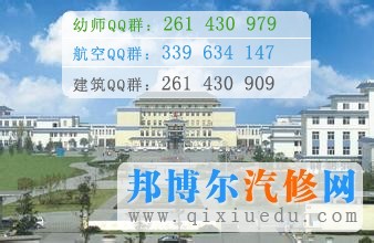 四川交通運輸職業(yè)學校