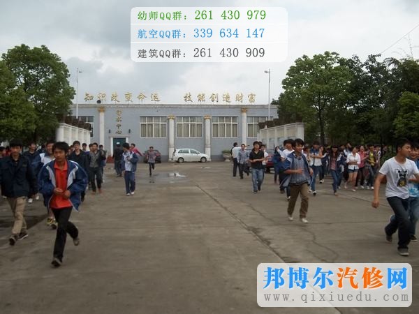 成都技師學院