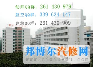 肇慶汽車技工學(xué)校圖片