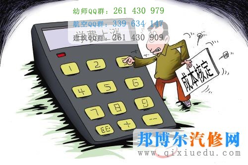 學(xué)費
