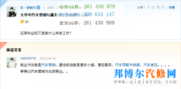 汽車營銷與服務(wù)專業(yè)干什么