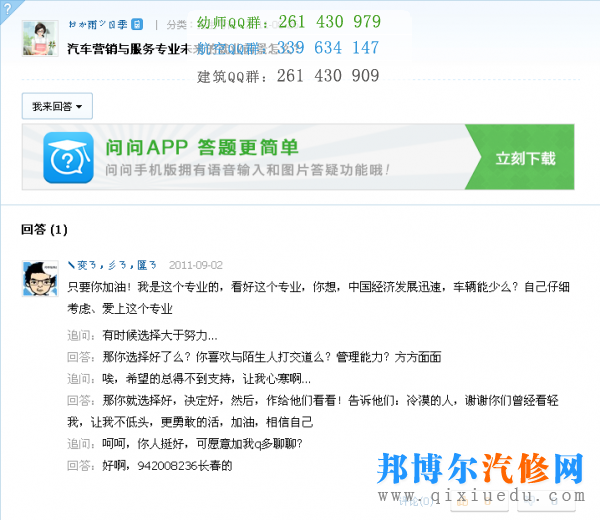 汽車營(yíng)銷業(yè)薪資圖