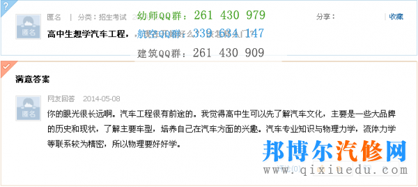 高中生學汽車工程專業(yè)怎么樣