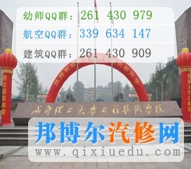 成都理工大學工程技術(shù)學院