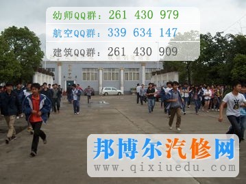 成都汽車(chē)職業(yè)技術(shù)學(xué)校圖片