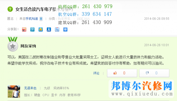 女生適合讀汽車(chē)電子技術(shù)應(yīng)用專業(yè)嗎