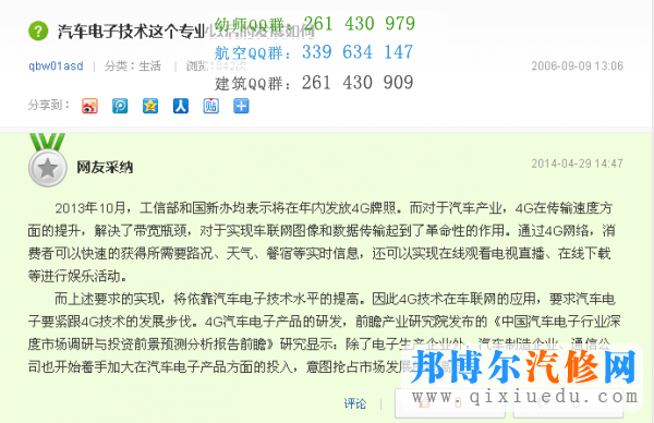 汽車電子技術(shù)這個專業(yè)以后的發(fā)展如何