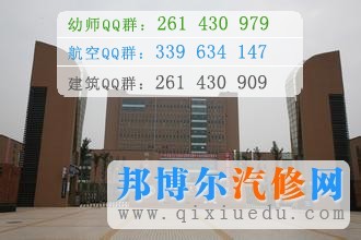 四川希望汽車職業(yè)學院