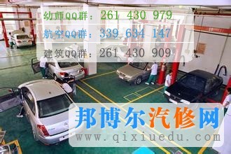 汽車(chē)運(yùn)用與維修專(zhuān)業(yè)工作環(huán)境
