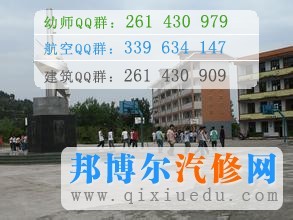 四川省鹽亭縣職業(yè)技術(shù)學校