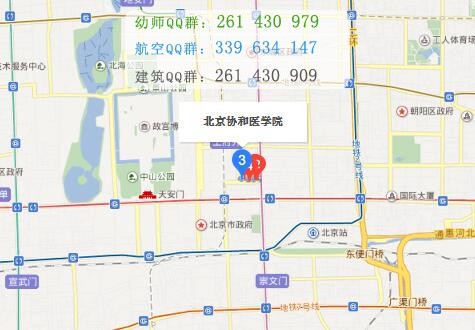 北京協和醫(yī)學院