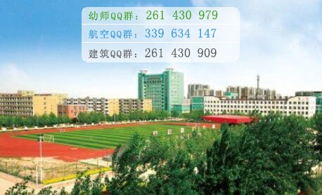 石家莊人民醫(yī)學(xué)高等專(zhuān)科學(xué)校