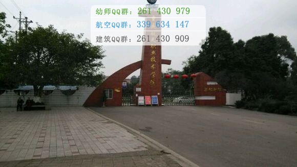 重慶航天職業(yè)技術學院是幾專