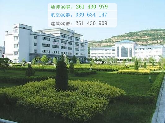 隴南師范高等?？茖W(xué)校是幾專