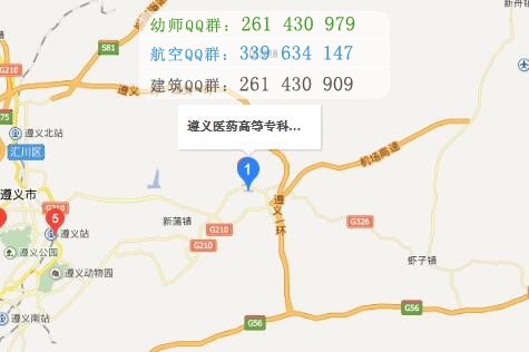 遵義醫(yī)藥高等?？茖W(xué)校