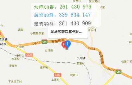 楚雄醫(yī)藥高等?？茖W(xué)校